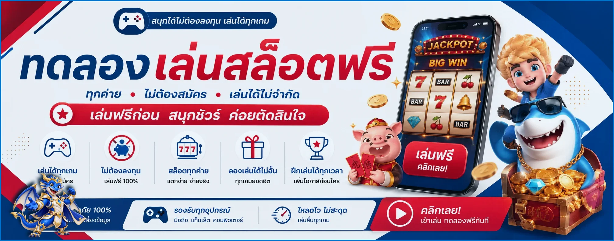 ภาพทดลองเล่นสล็อตฟรี LOTTO77 หลายค่าย