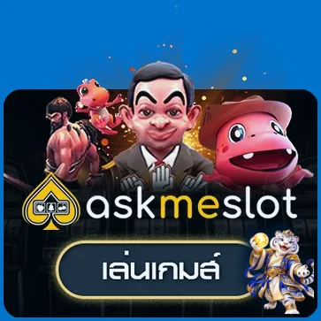 การ์ดทดลองเกม AMB ของ LOTTO77
